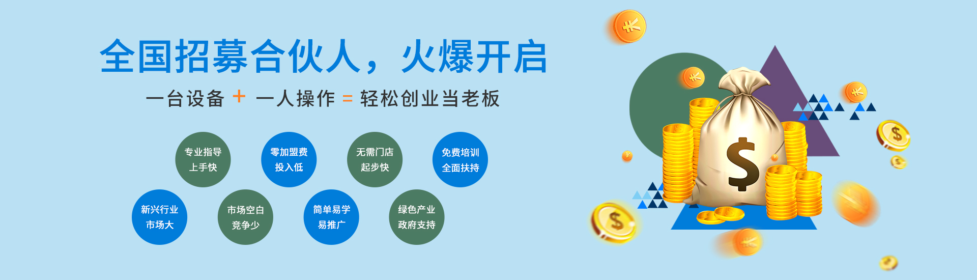 首頁橫幅3