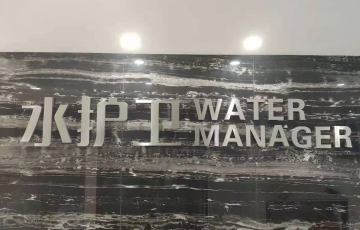 廈門水護衛，廈門水護衛水管項目，水護衛，水護衛清洗水管-廈門水護衛環保科技有限公司www.www.huaiangt.cn 小米集團發布澄清公告：并非中國軍方擁有、控制或關聯方
