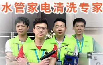 水護(hù)衛(wèi)管道清洗，為什么會(huì)掀起創(chuàng)業(yè)熱潮